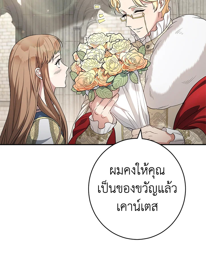 Marriage of Convenience 23 088